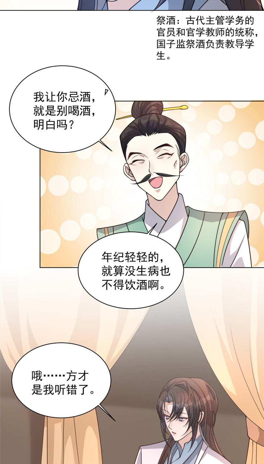 首辅娇娘笔趣阁偏方方漫画,22 222图