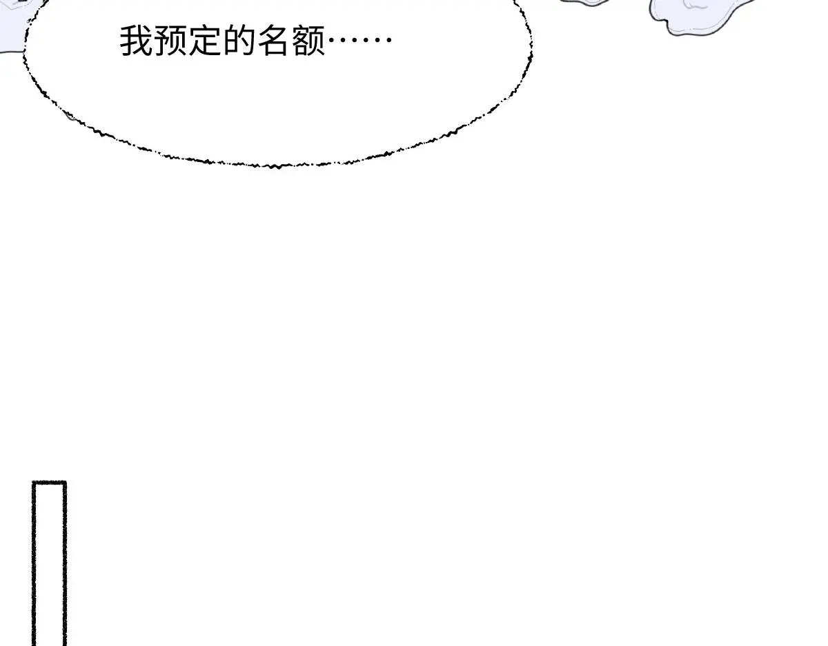 首辅娇娘笔趣阁偏方方漫画,76 国子监名额花落谁家？1图