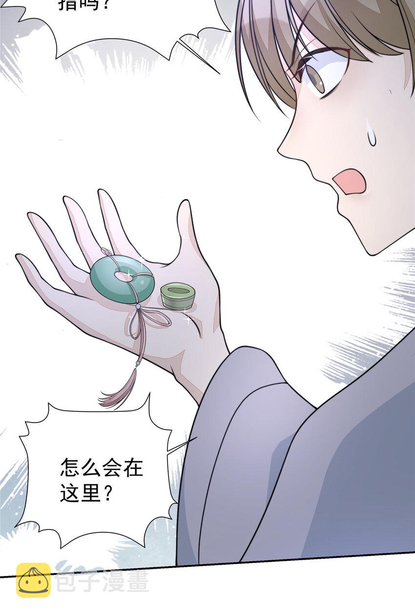 首辅娇娘笔趣阁偏方方漫画,29 292图