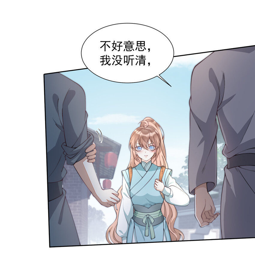 首辅娇娘顾娇全文免费阅读无弹窗漫画,09 092图