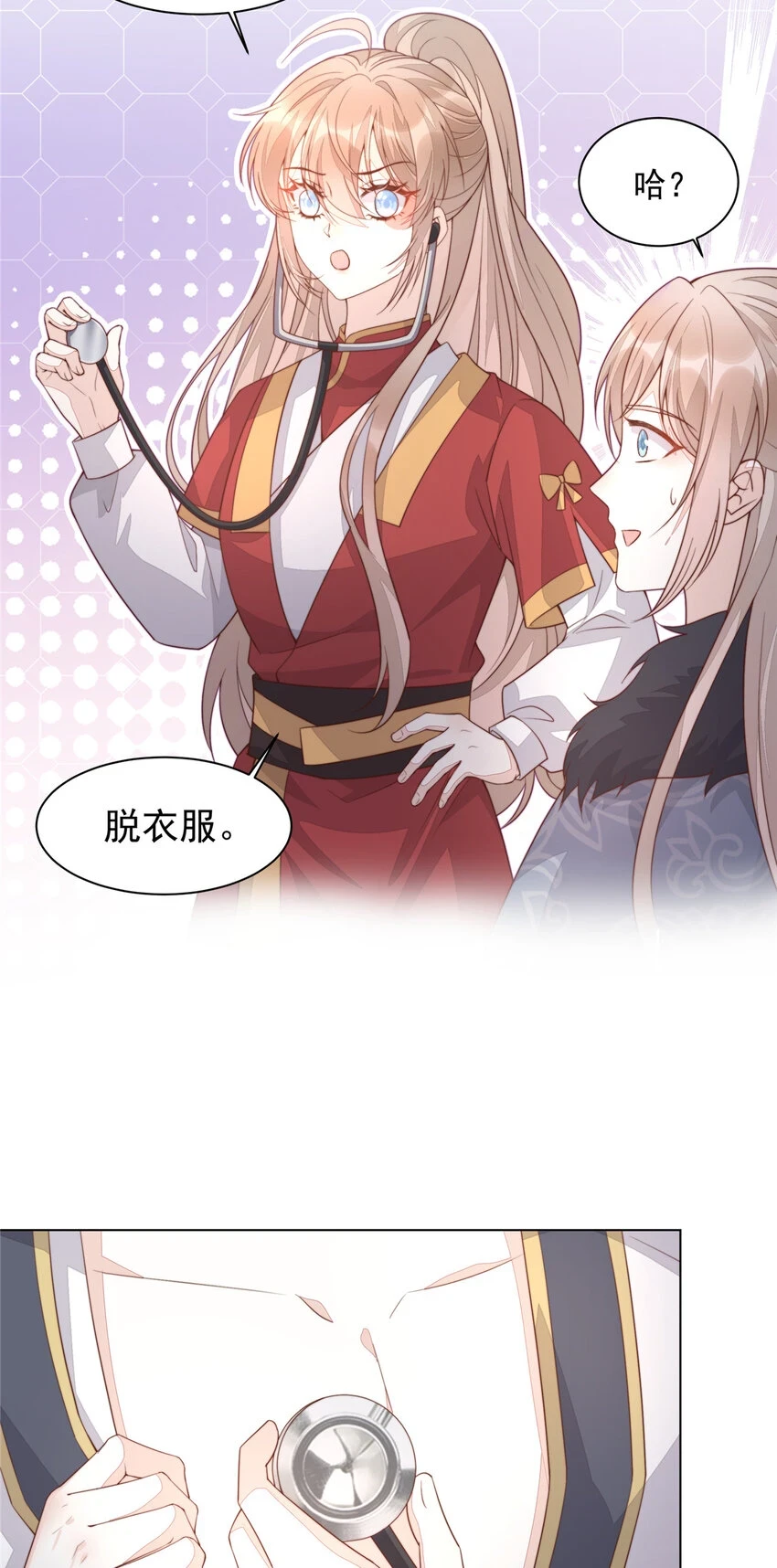 首辅娇娘顾娇全文免费阅读878章漫画,36 362图