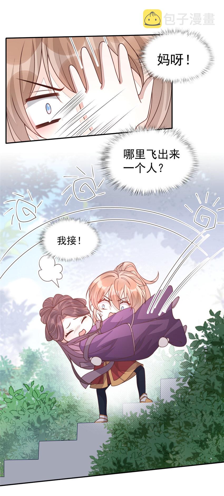 首辅娇娘免费完整版漫画,28 281图