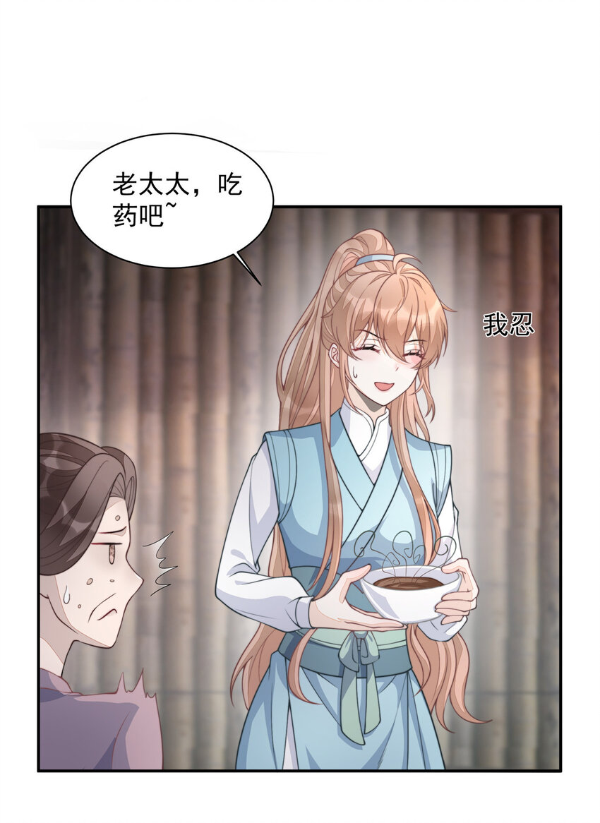 首辅娇娘漫画,13 132图