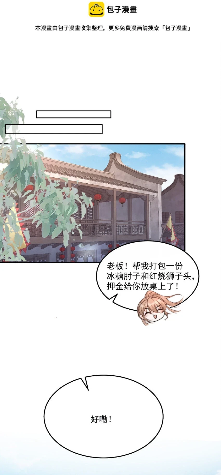 首辅娇娘txt网盘漫画,37 372图