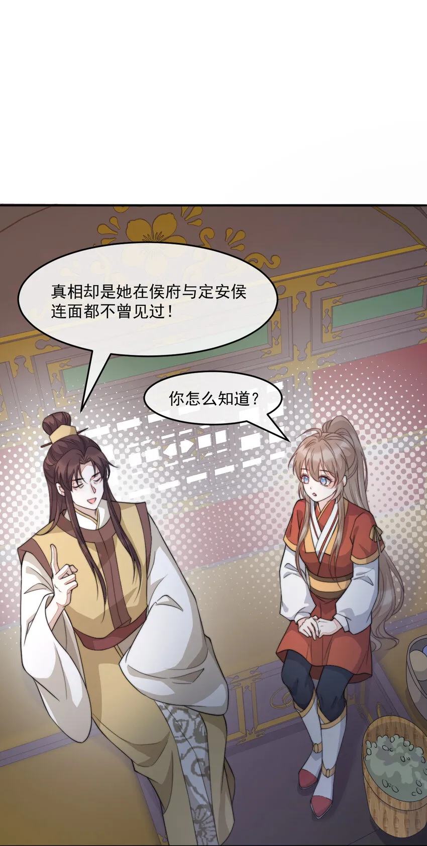首辅娇娘宁王喜欢谁漫画,47 一鸣惊人2图