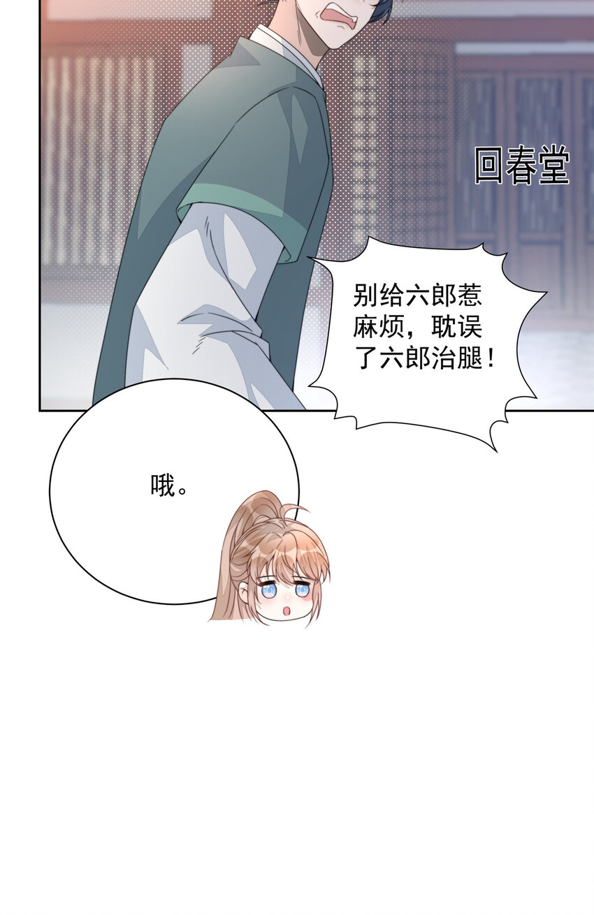 首辅娇娘全文免费阅读无弹窗无广告漫画,14 142图