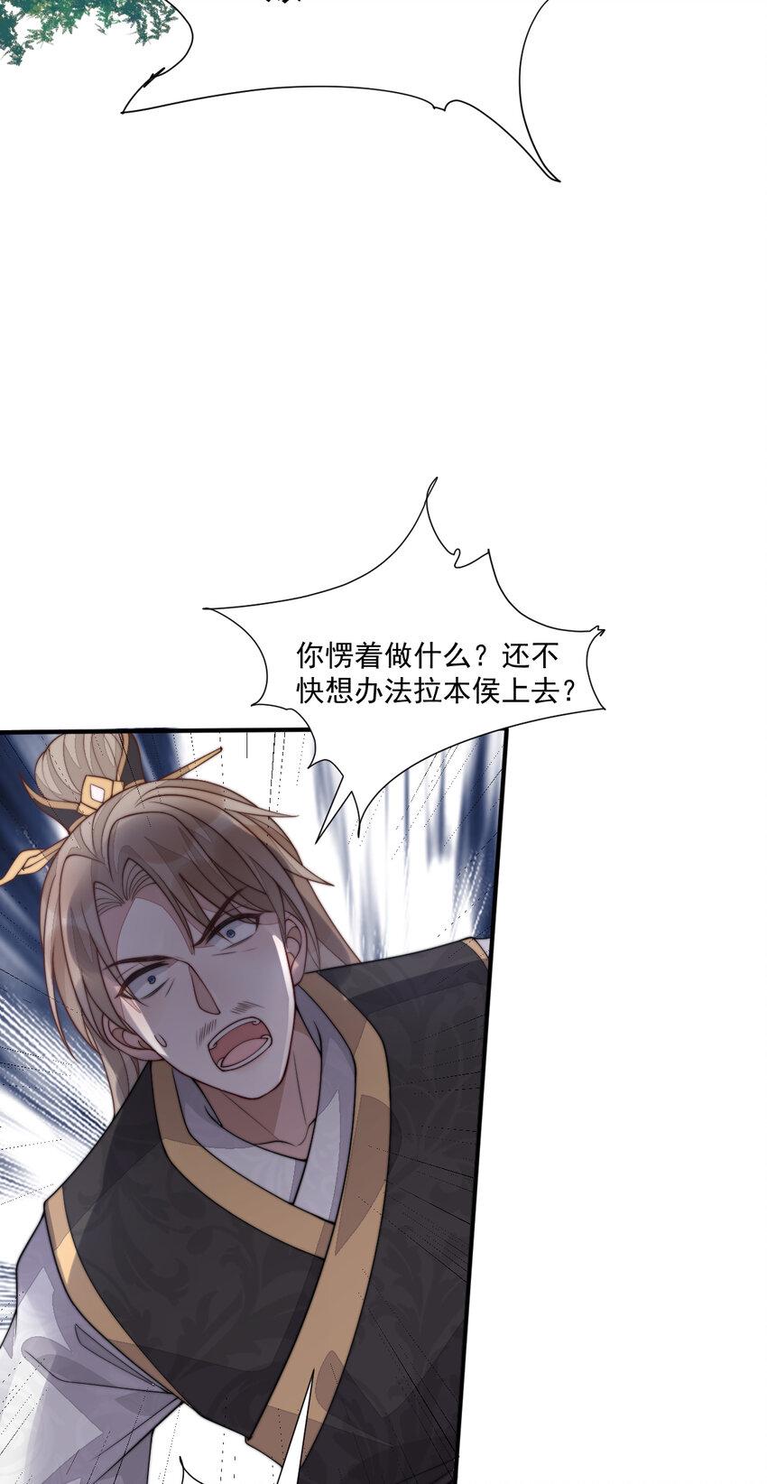 首辅娇娘漫画,39 392图