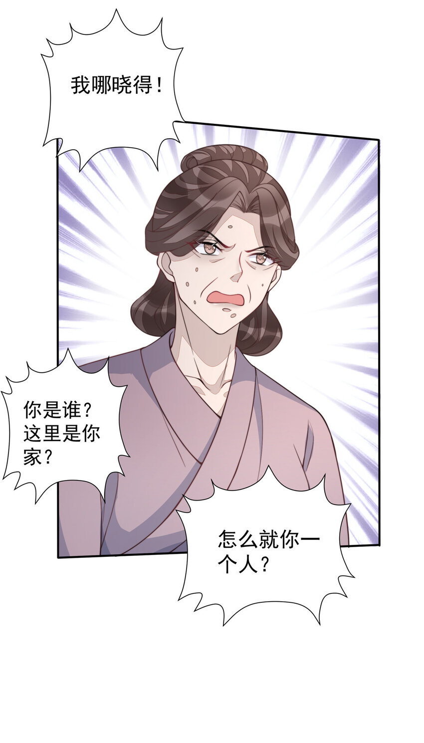 首辅娇娘漫画,13 131图