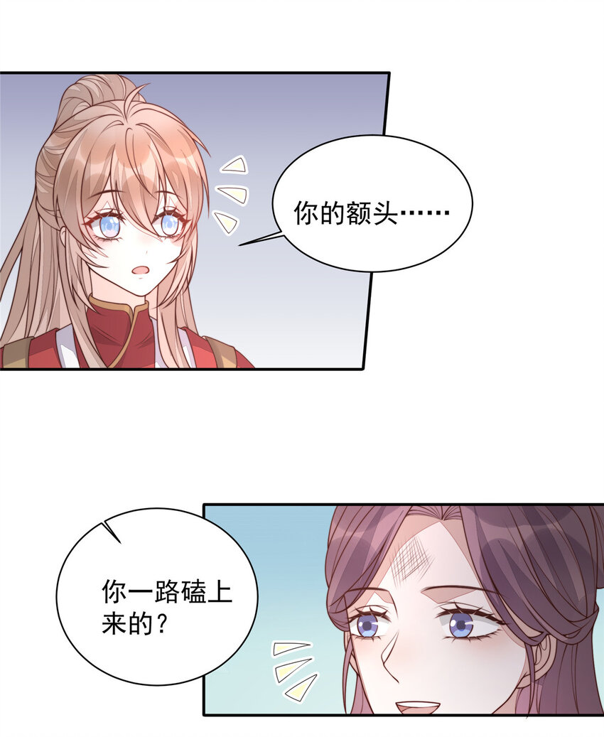 首辅娇娘免费完整版漫画,28 282图