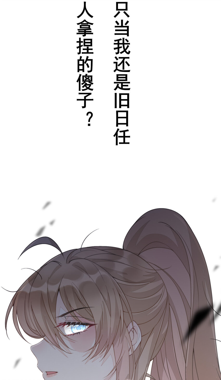 首辅娇娘顾娇萧六郎免费阅读漫画,预告 预告1图