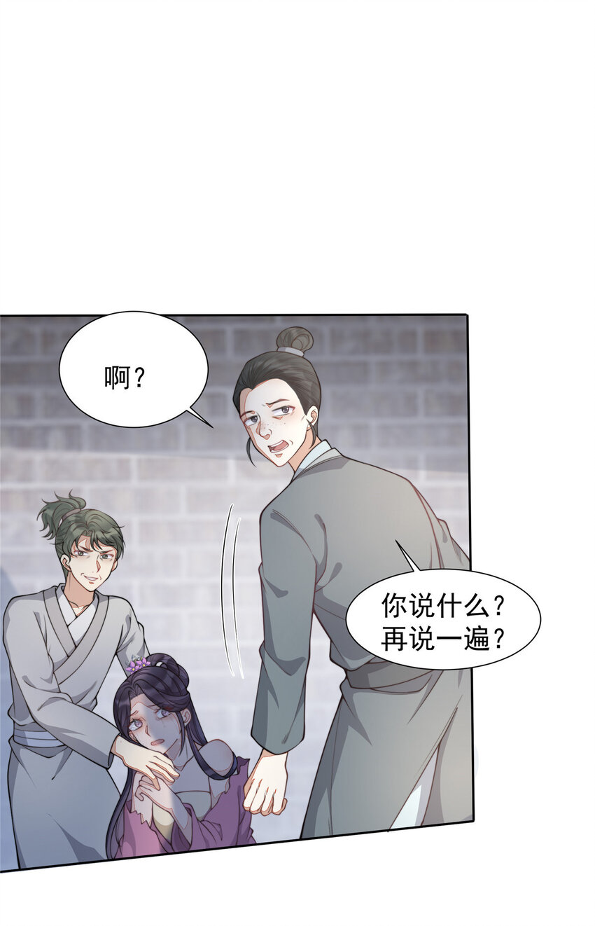 首辅娇娘顾娇全文免费阅读无弹窗漫画,09 091图