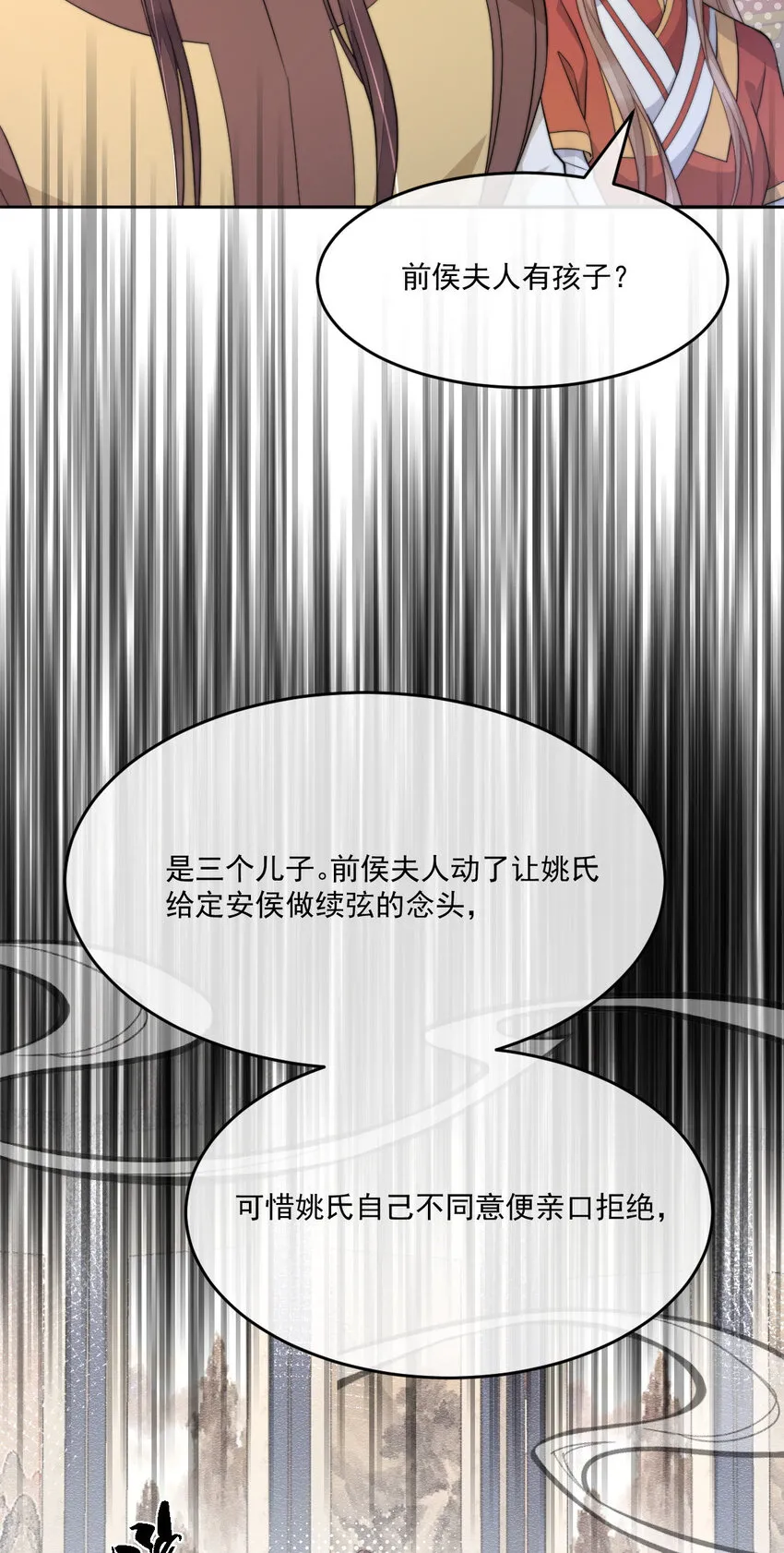 首辅娇娘宁王喜欢谁漫画,47 一鸣惊人2图