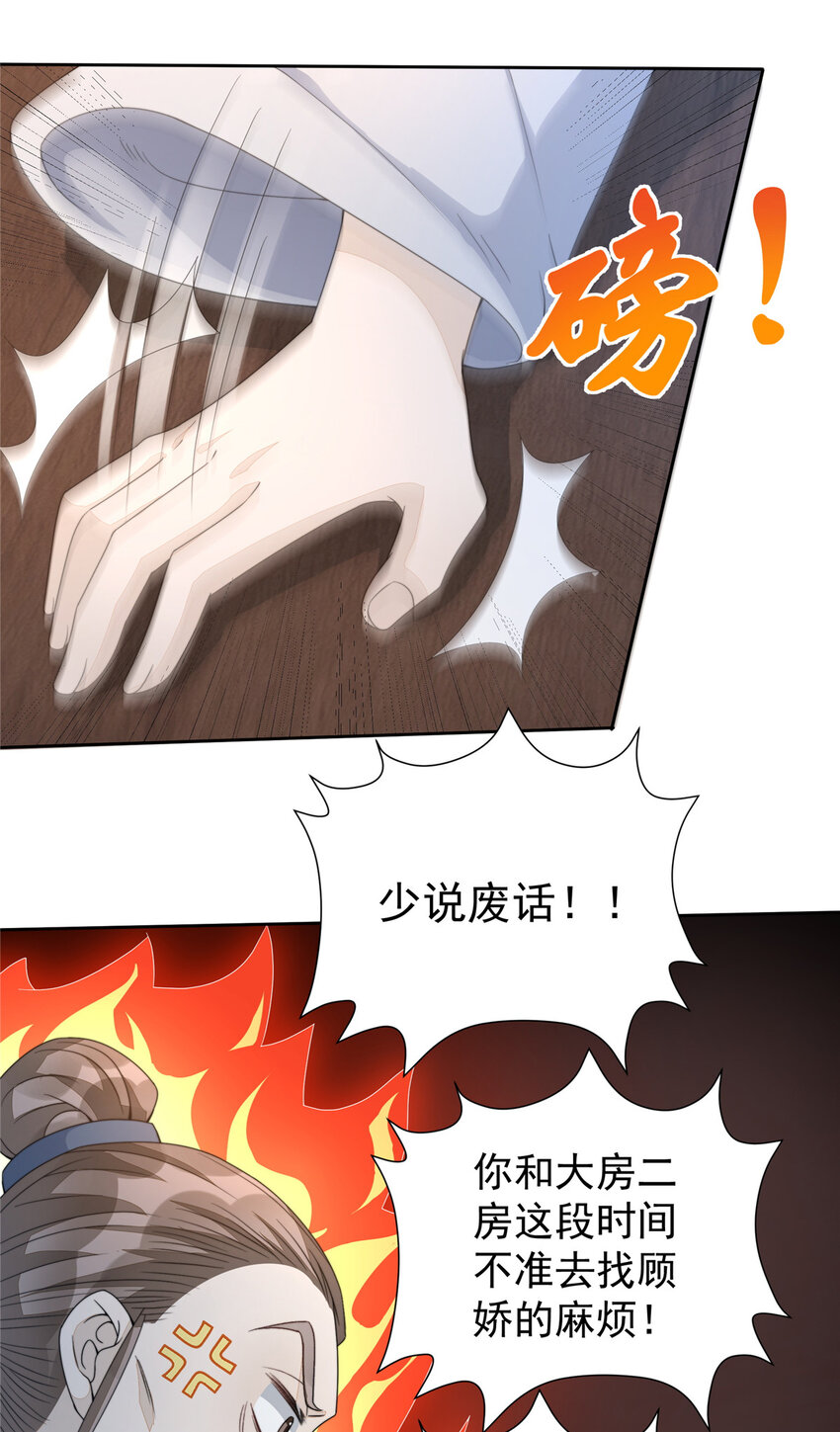 首辅娇娘漫画免费下拉式漫画,16 162图