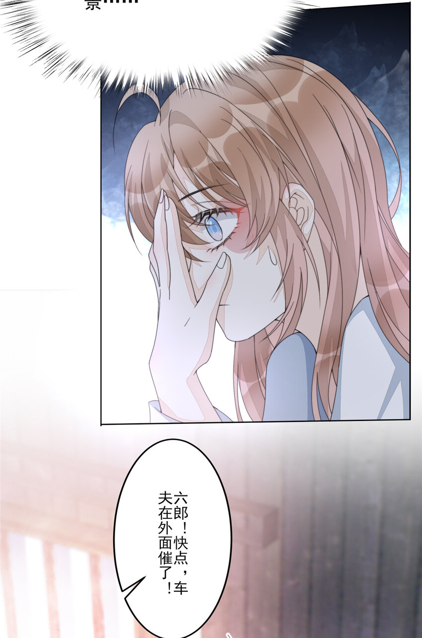 首辅娇娘有声免费听漫画,05 051图