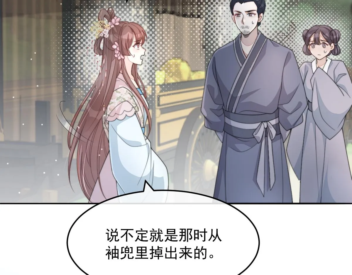 首辅娇娘 小说漫画,57 奇葩和尚1图