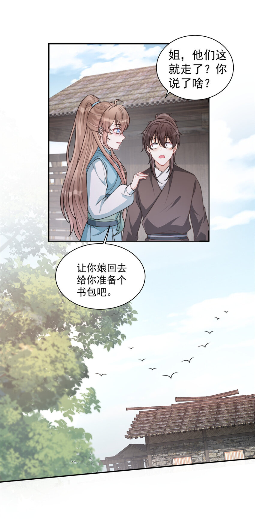 首辅娇娘漫画,11 111图