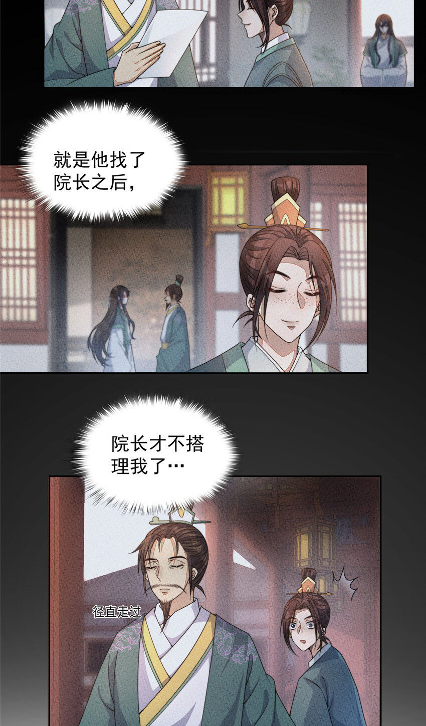 首辅娇娘顾娇全文免费阅读无弹窗漫画,16 162图