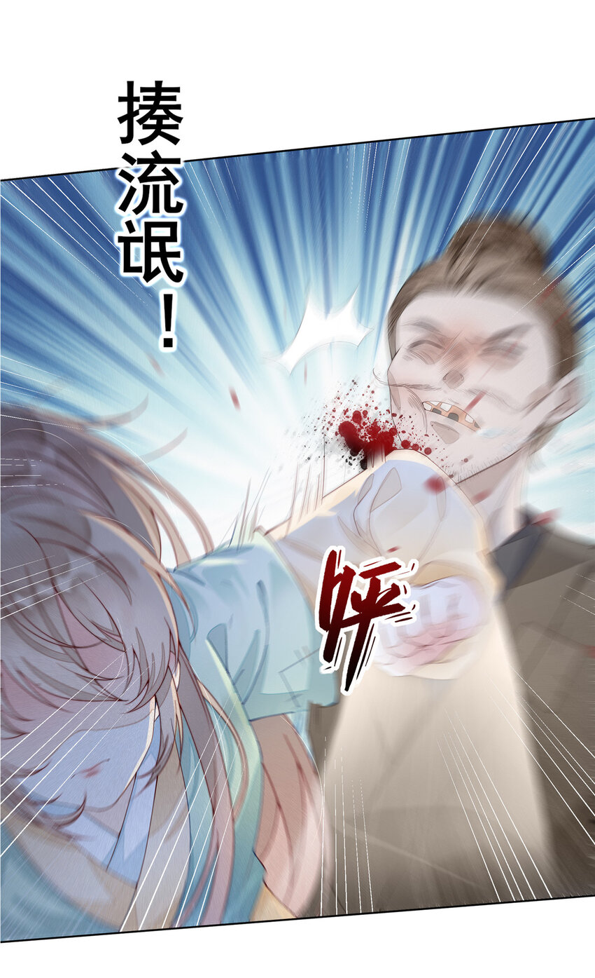 首辅娇娘顾娇萧六郎免费阅读漫画,预告 预告1图