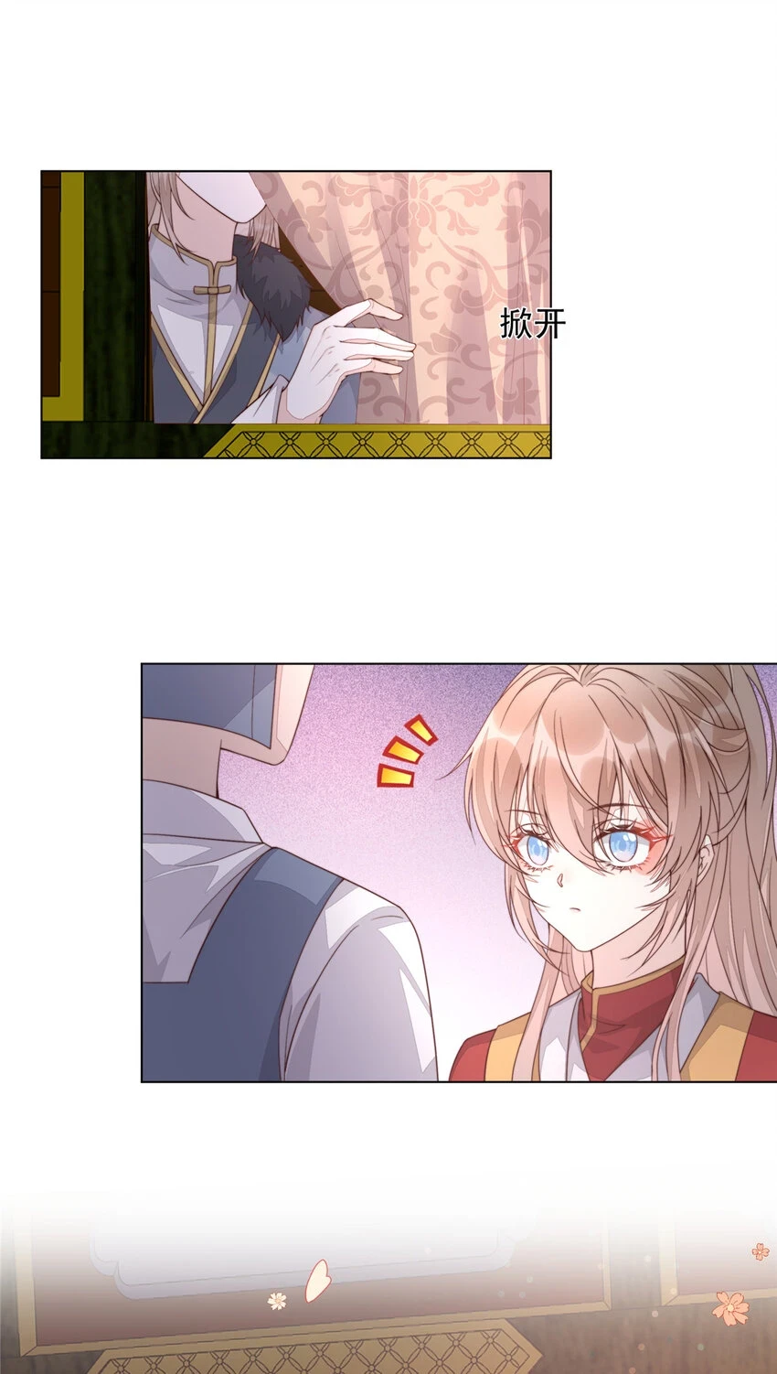 首辅娇娘顾娇全文免费阅读无弹窗漫画,36 362图