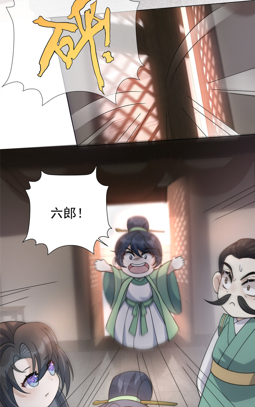 首辅娇娘全文免费阅读无弹窗无广告漫画,22 221图