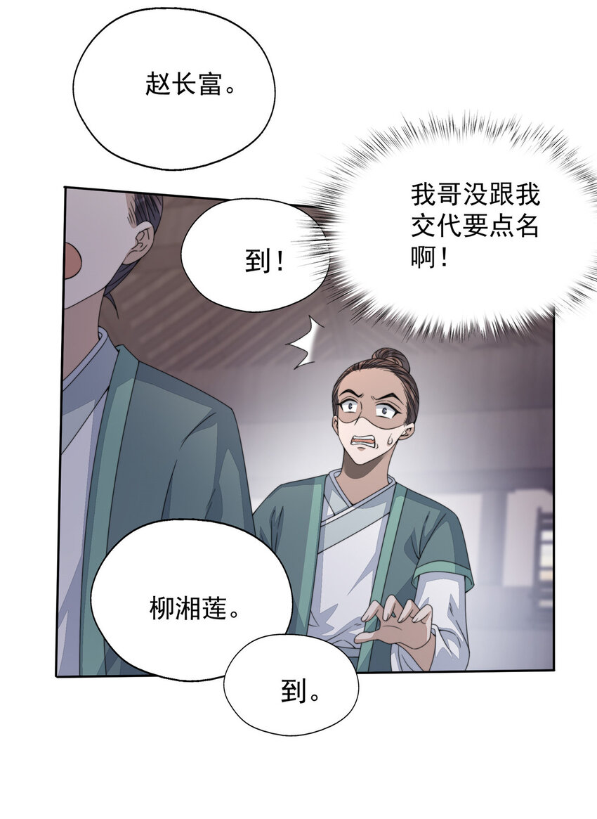 首辅娇娘七猫免费小说漫画,12 121图