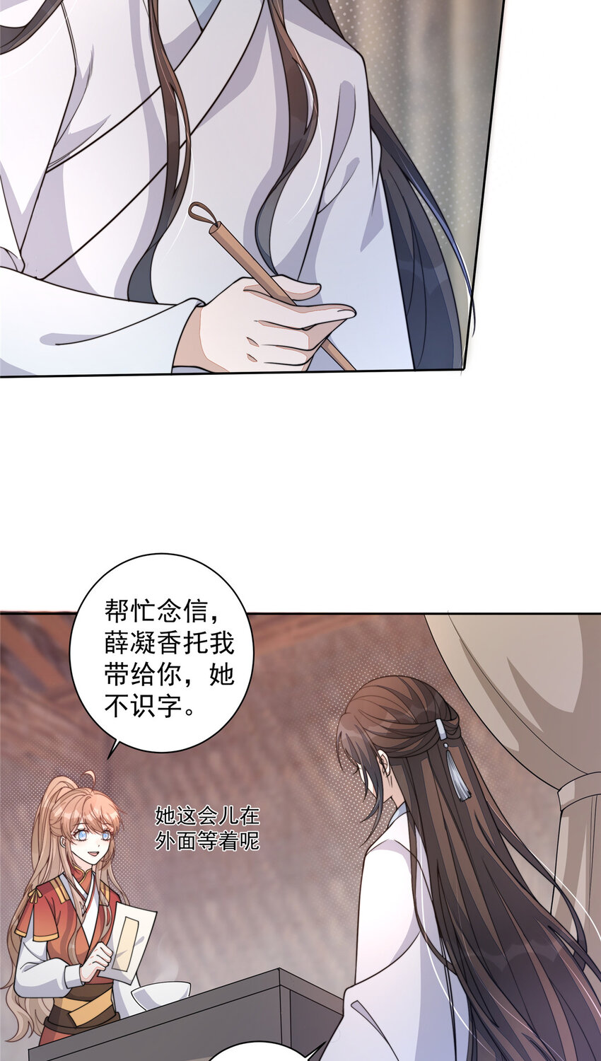 首辅娇娘每个人物结局漫画,23 232图