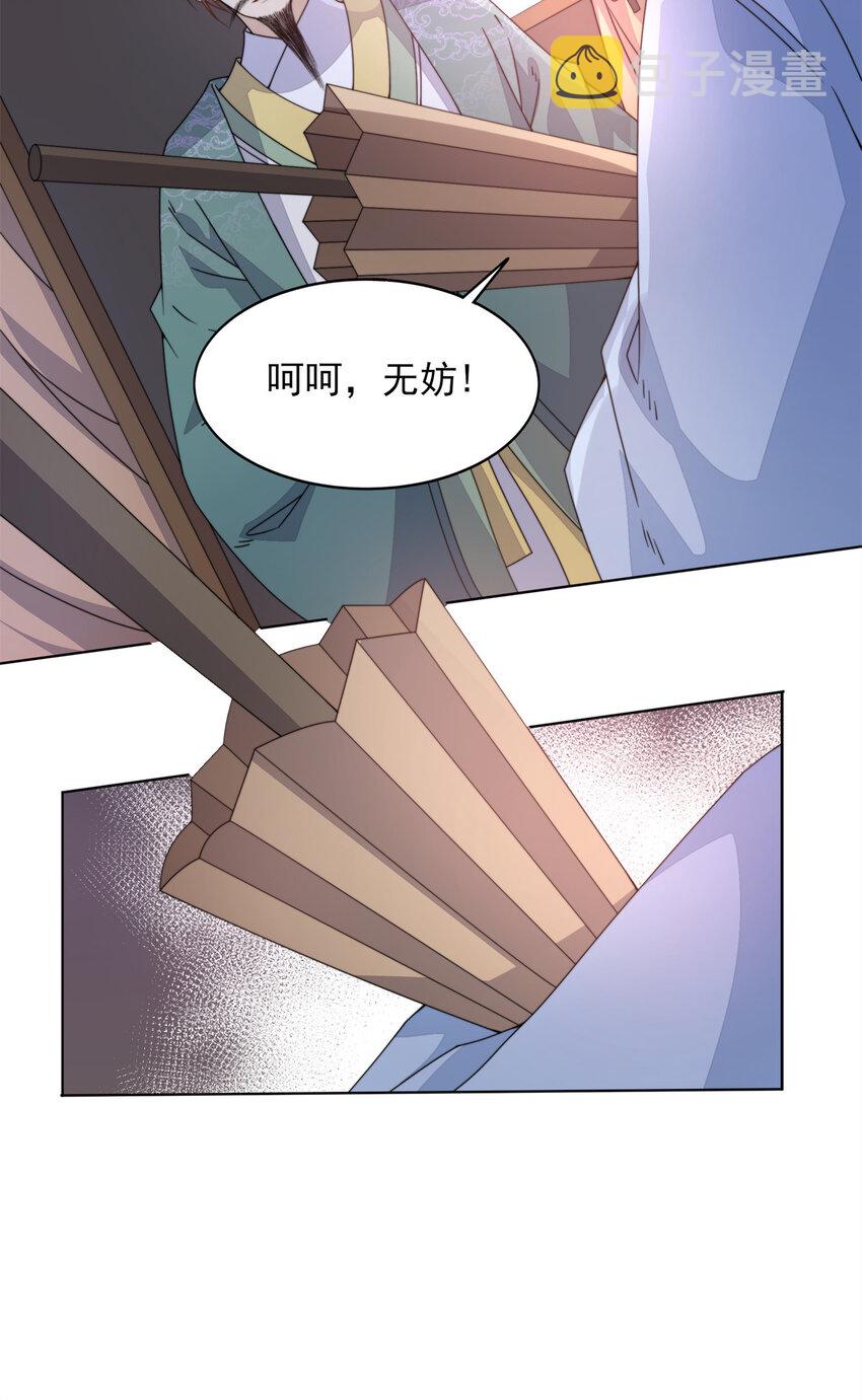 首辅娇娘顾娇到底是谁漫画,06 061图