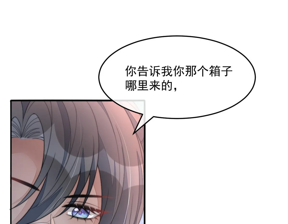 首辅娇娘漫画漫画,56 她不稀罕！1图