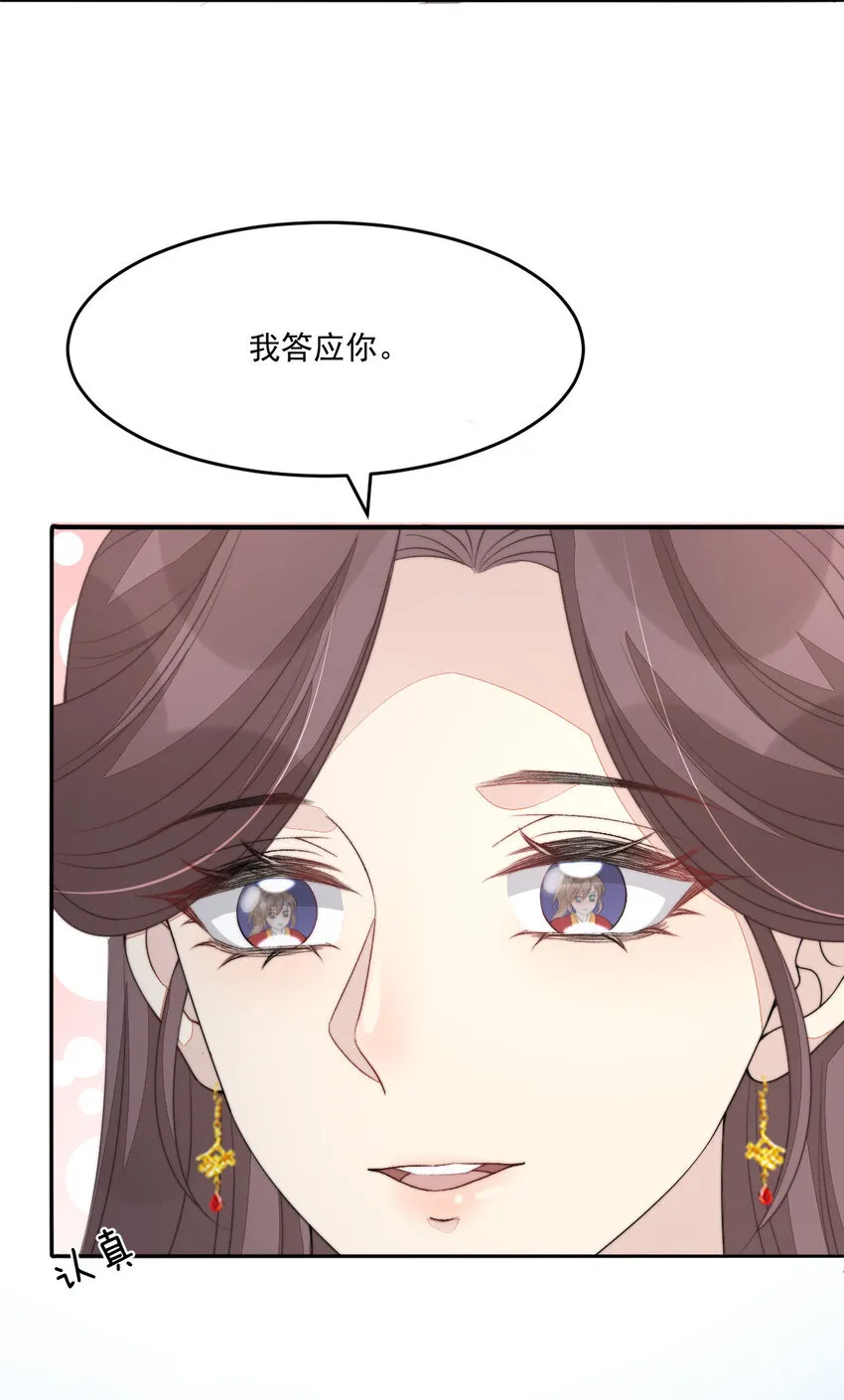 首辅娇娘 小说漫画,47 一鸣惊人1图