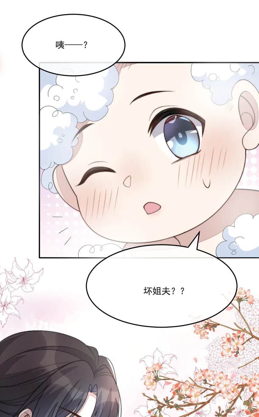 首辅娇娘 小说漫画,48 风水轮流转2图