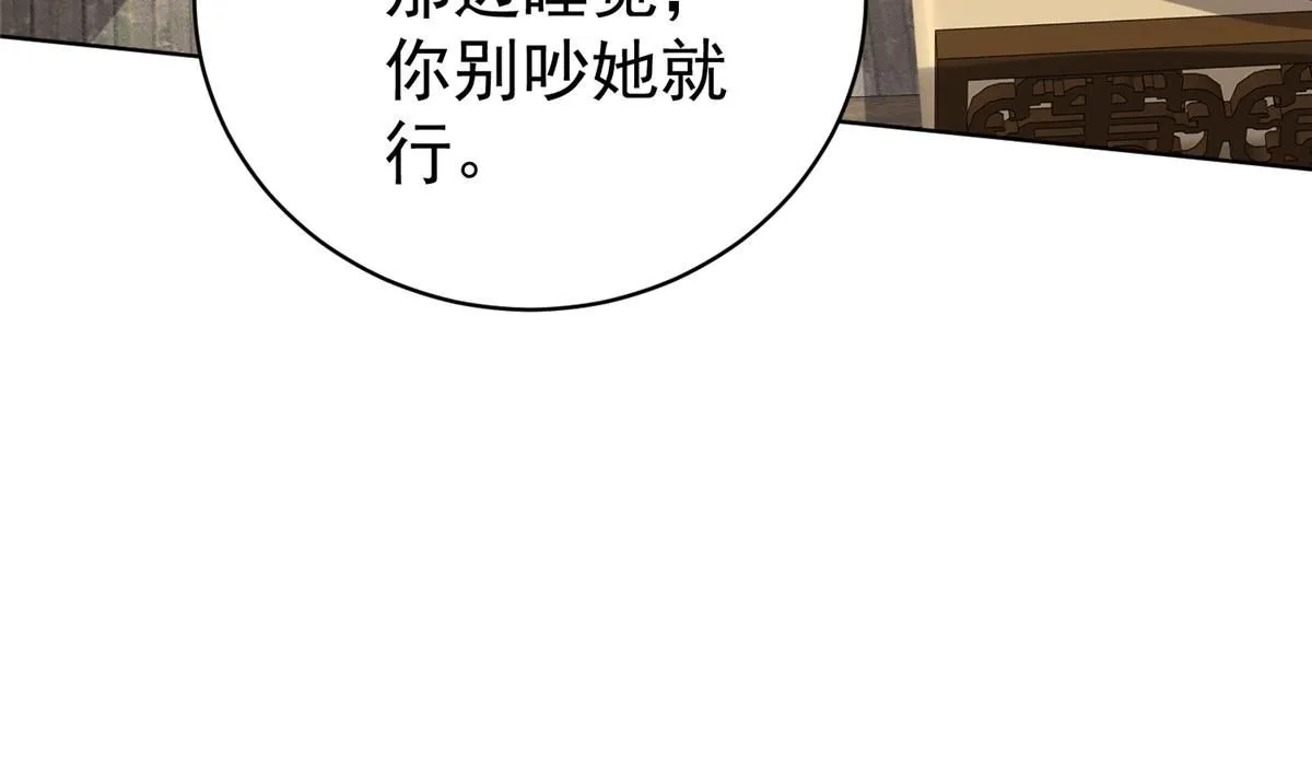 首辅娇娘全文免费阅读首辅娇娘漫画,61 胎记的真相2图