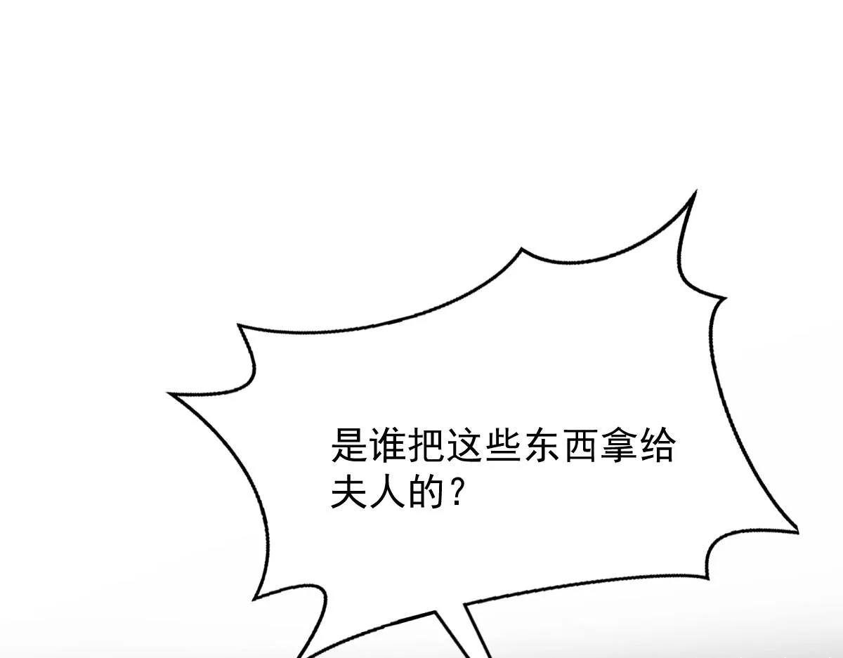 首辅娇娘有声小说免费听漫画,50 好心当成驴肝肺1图