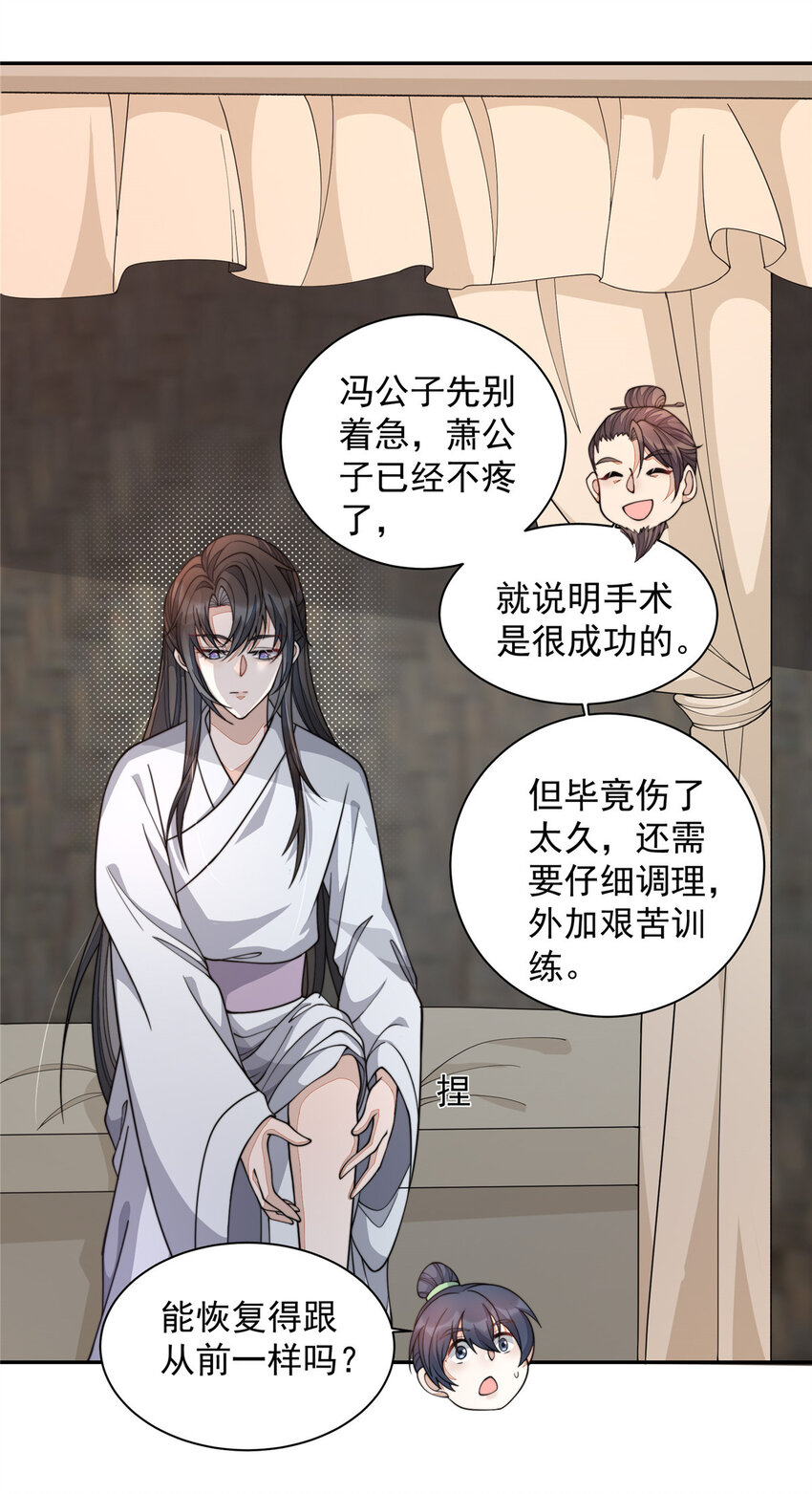 首辅娇娘小说全文免费阅读完整版漫画,24 241图