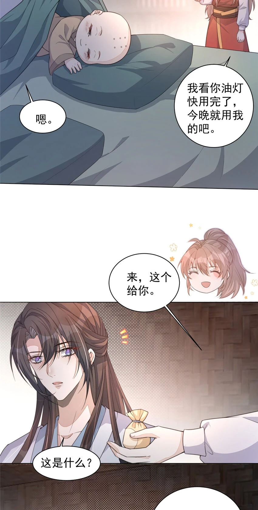 首辅娇娘免费小说漫画,35 352图