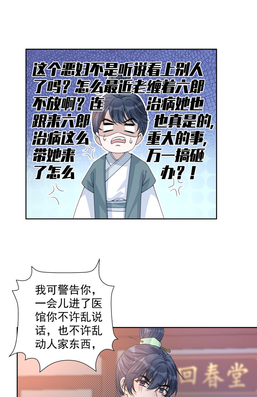 首辅娇娘全文免费阅读无弹窗无广告漫画,14 141图