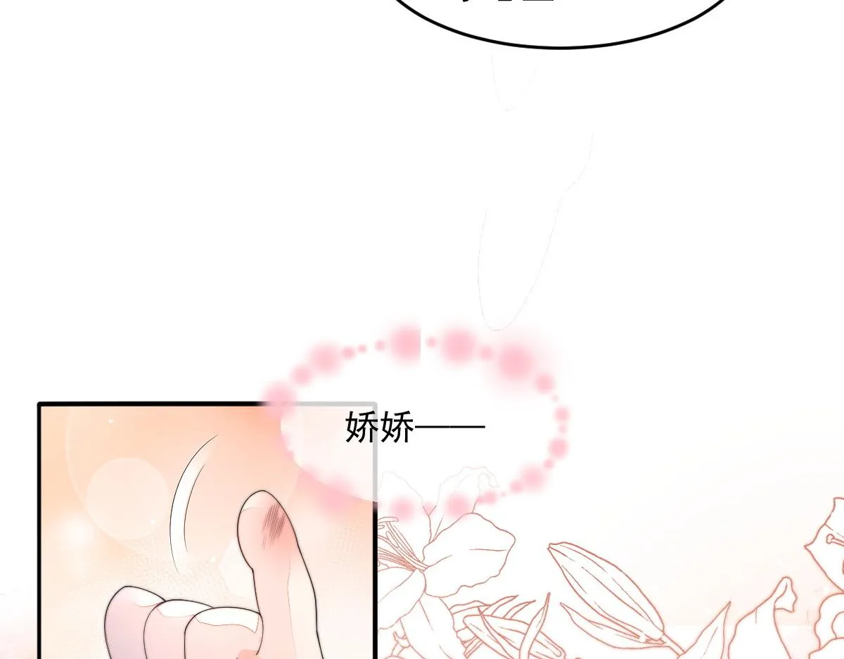 首辅娇娘漫画全集大结局漫画,54 逆转和落差2图