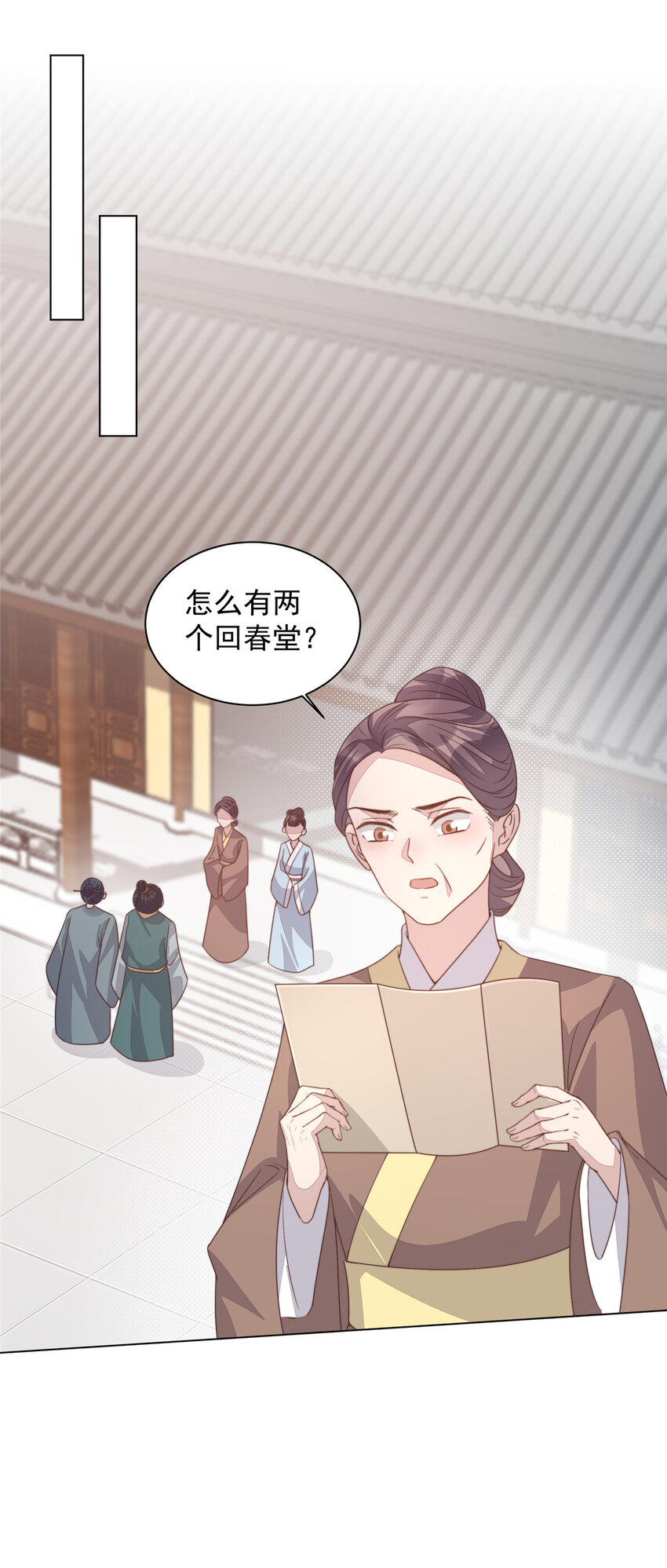 首辅娇娘顾瑾渝最后结局漫画,25 252图