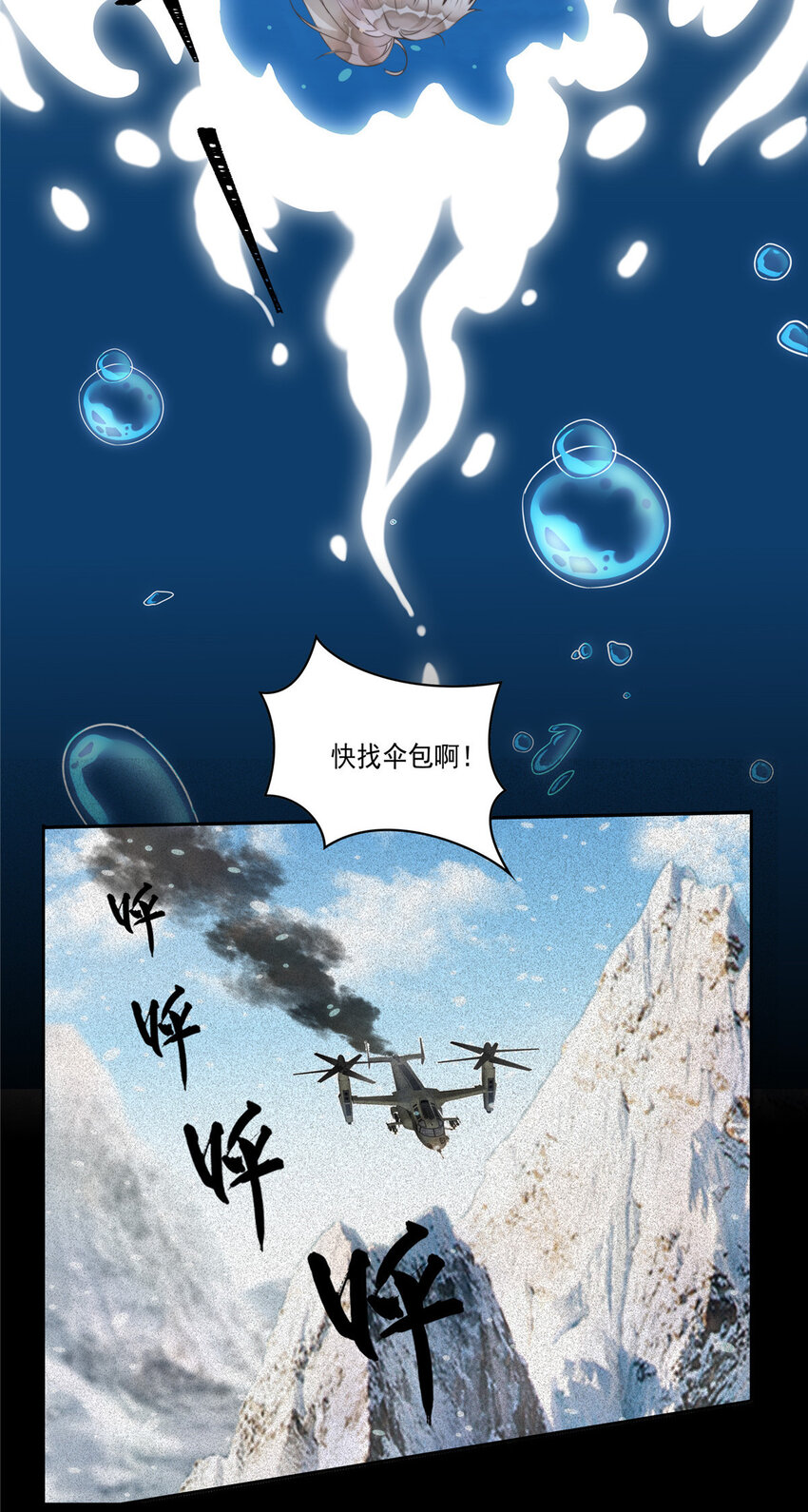 首辅娇娘有声免费听漫画,01 011图