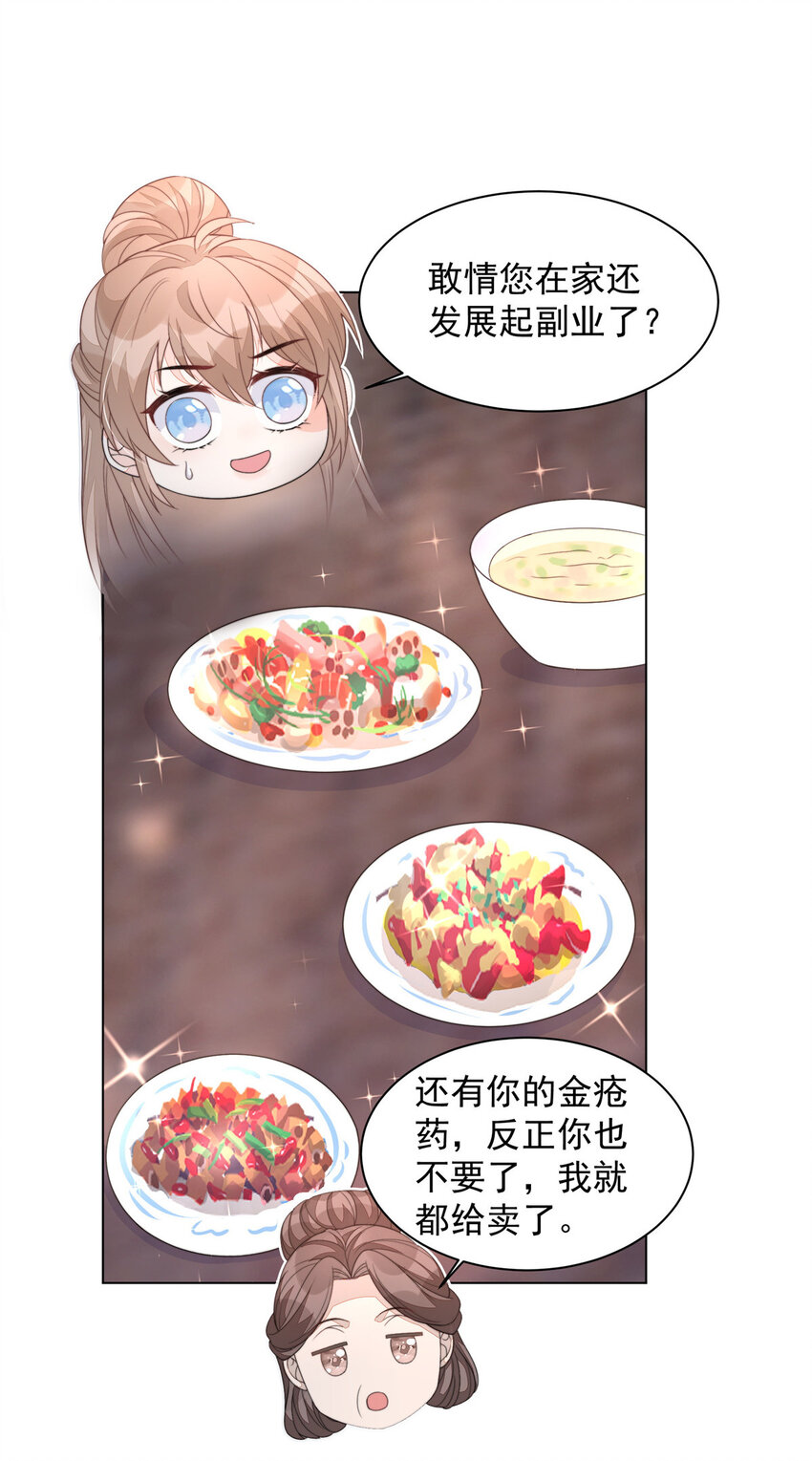 首辅娇娘漫画免费阅读下拉式漫画星球漫画,43 梦境的落差1图