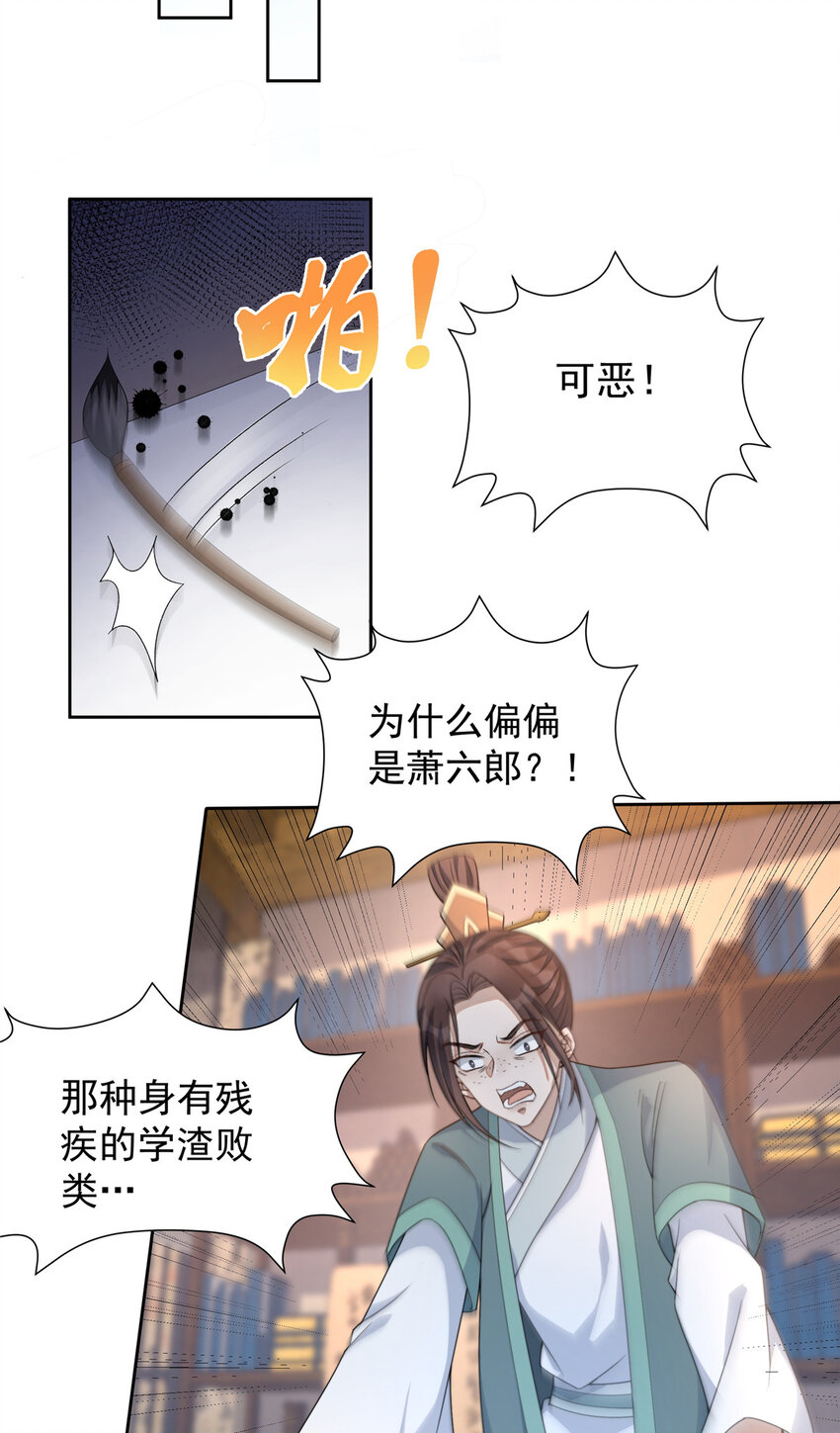 首辅娇娘顾娇全文免费阅读无弹窗漫画,16 162图