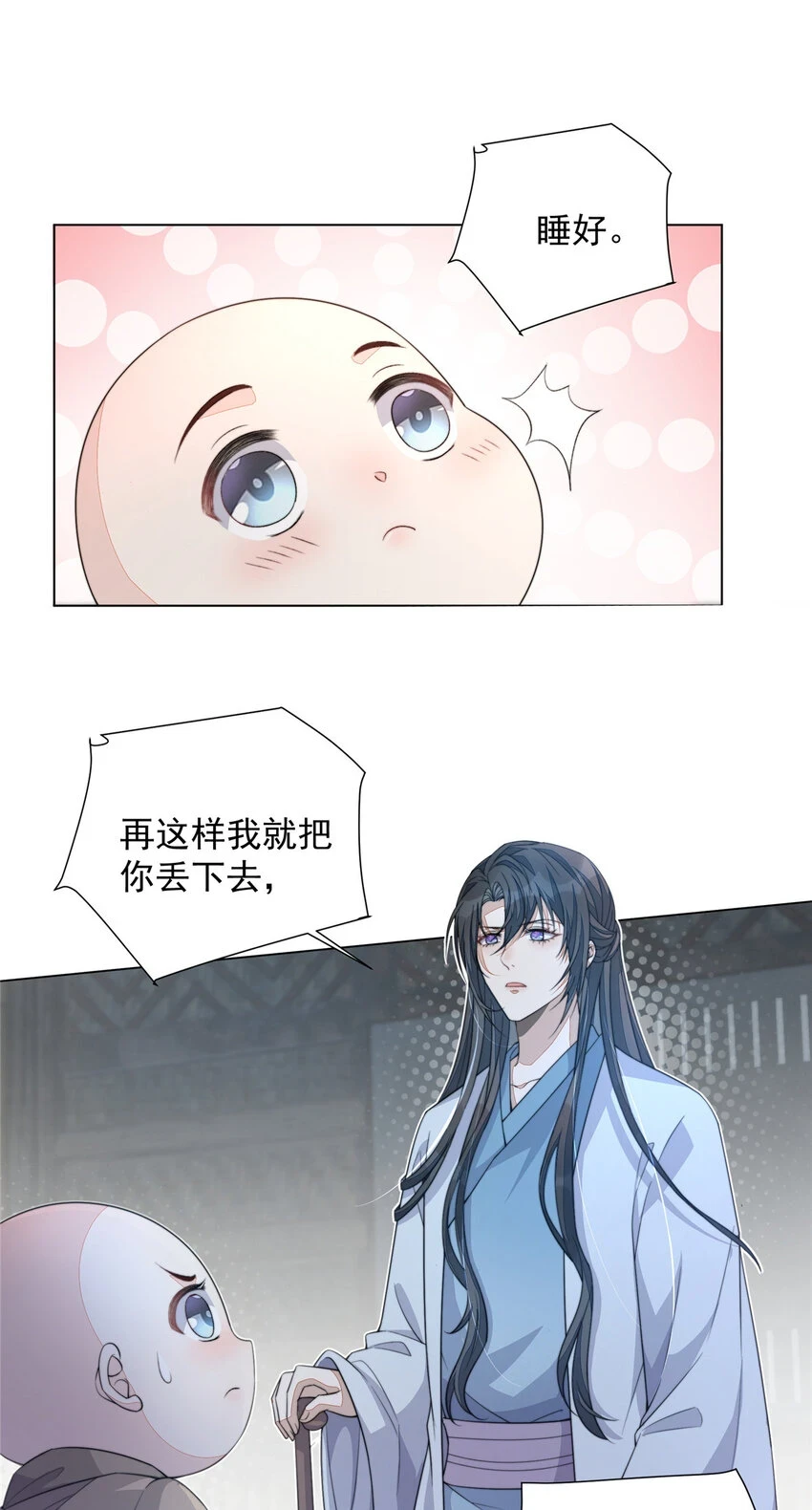 首辅娇娘免费阅读全文漫画,35 352图