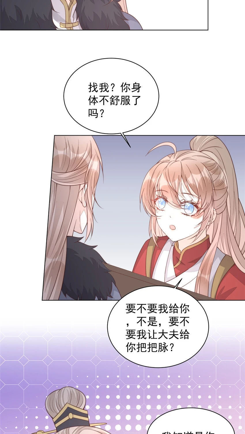 首辅娇娘顾娇全文免费阅读878章漫画,36 361图