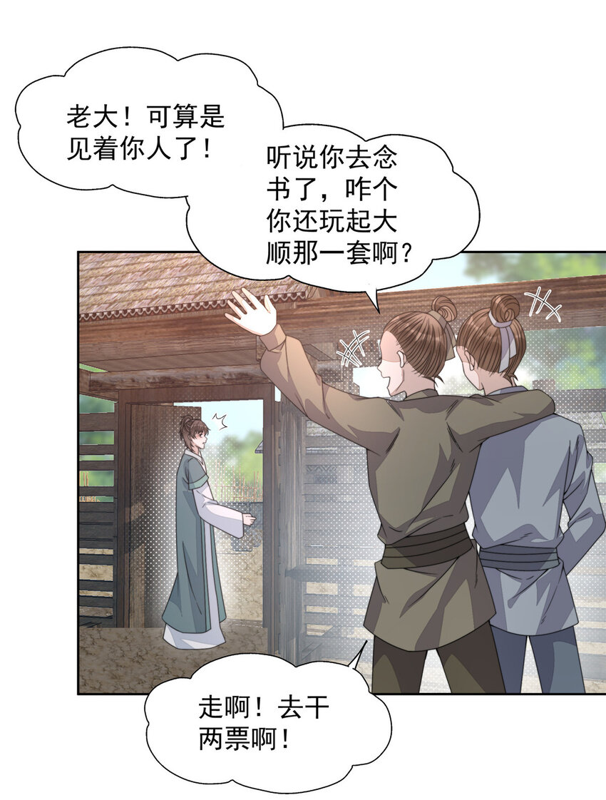 首辅娇娘全文免费阅读无弹窗无广告漫画,14 141图