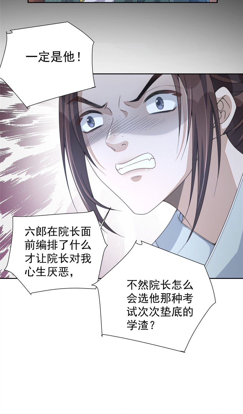 首辅娇娘顾瑾渝最后结局漫画,16 161图