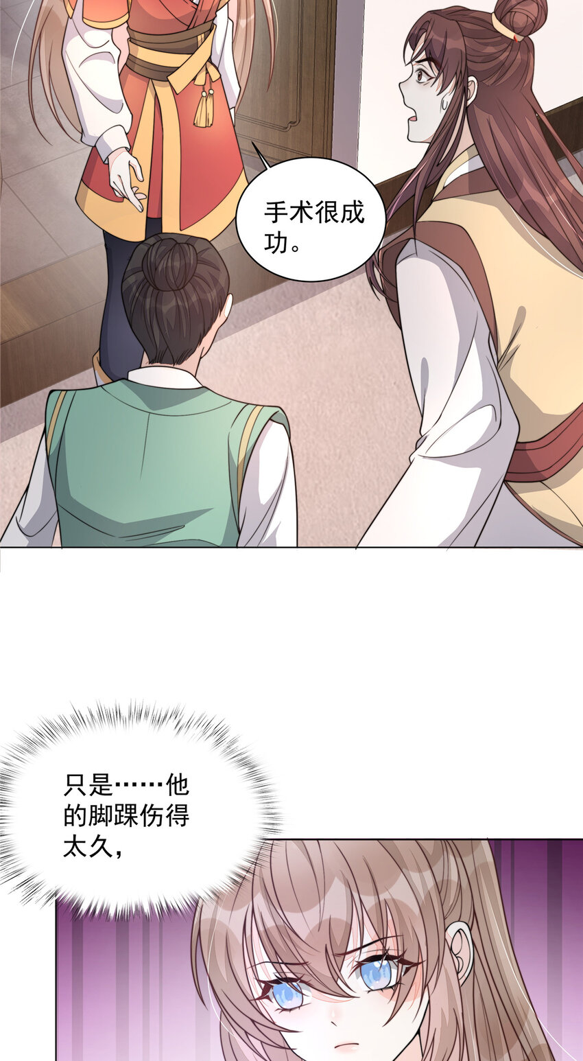 首辅娇娘人物关系图漫画,22 222图