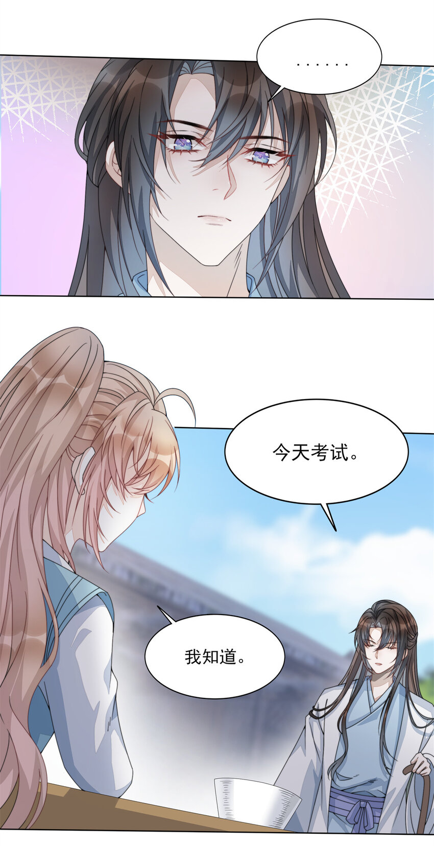 首辅娇娘顾娇到底是谁漫画,06 061图