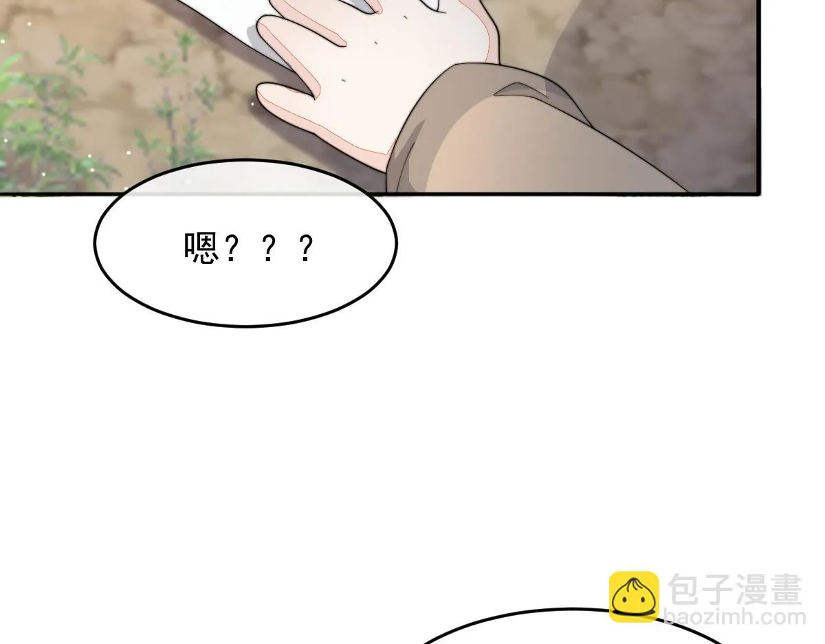 首辅娇娘 小说漫画,57 奇葩和尚2图