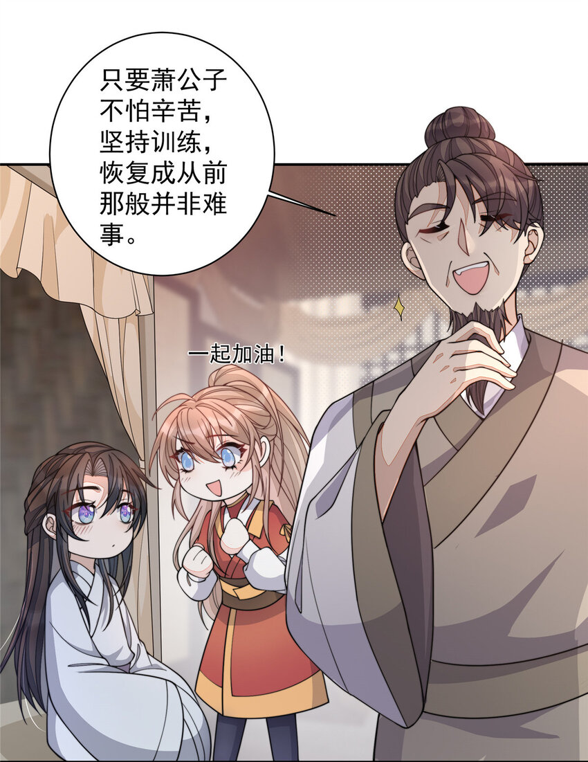 首辅娇娘小说全文免费阅读完整版漫画,24 242图