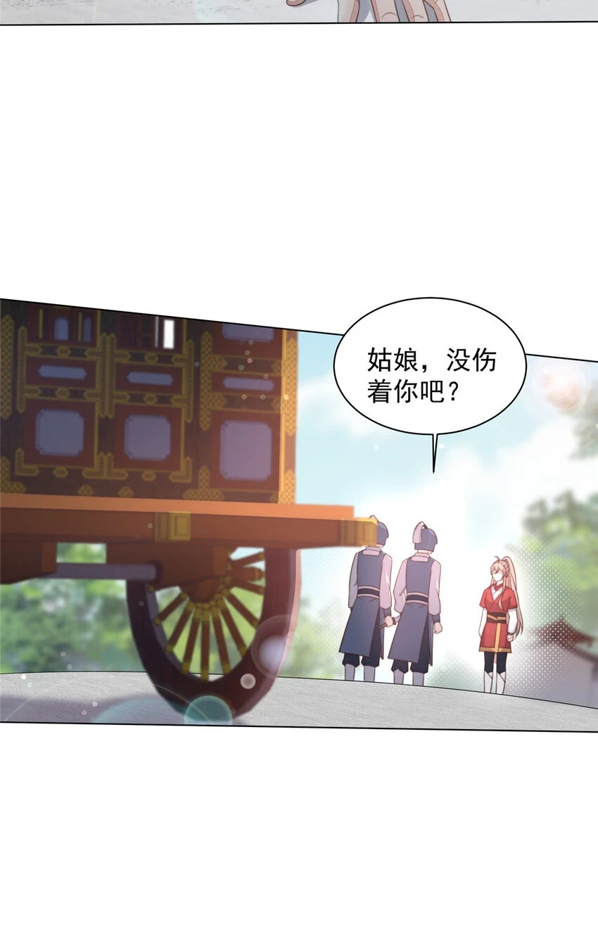 首辅娇娘顾娇全文免费阅读无弹窗漫画,36 361图