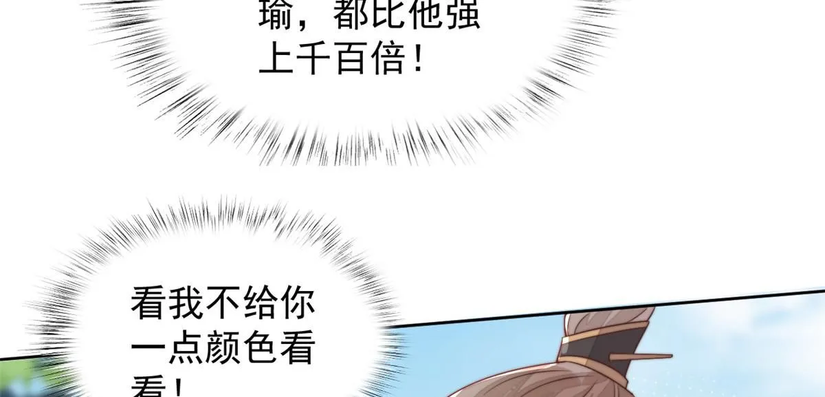 首辅娇娘 小说漫画,65 暴揍渣爹1图